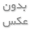 ویژگیهای یخساز قالبی